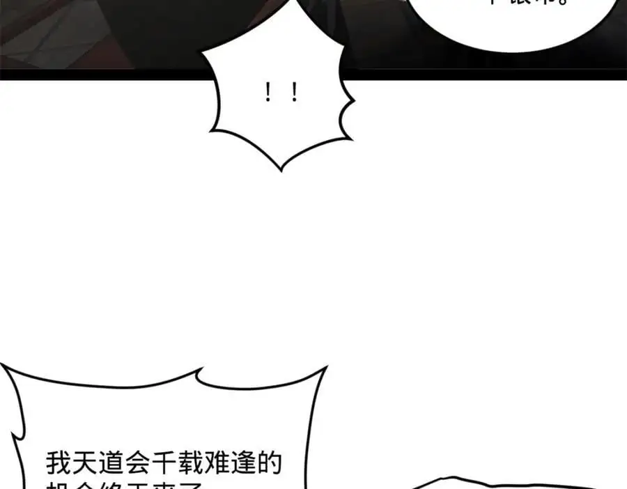 史上最强赘婿漫画下拉式奇漫屋漫画,129 百万金币！交付！1图
