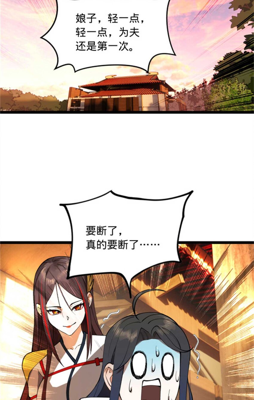 史上最强赘婿漫画下拉式奇漫屋漫画,44 原始的碰撞2图