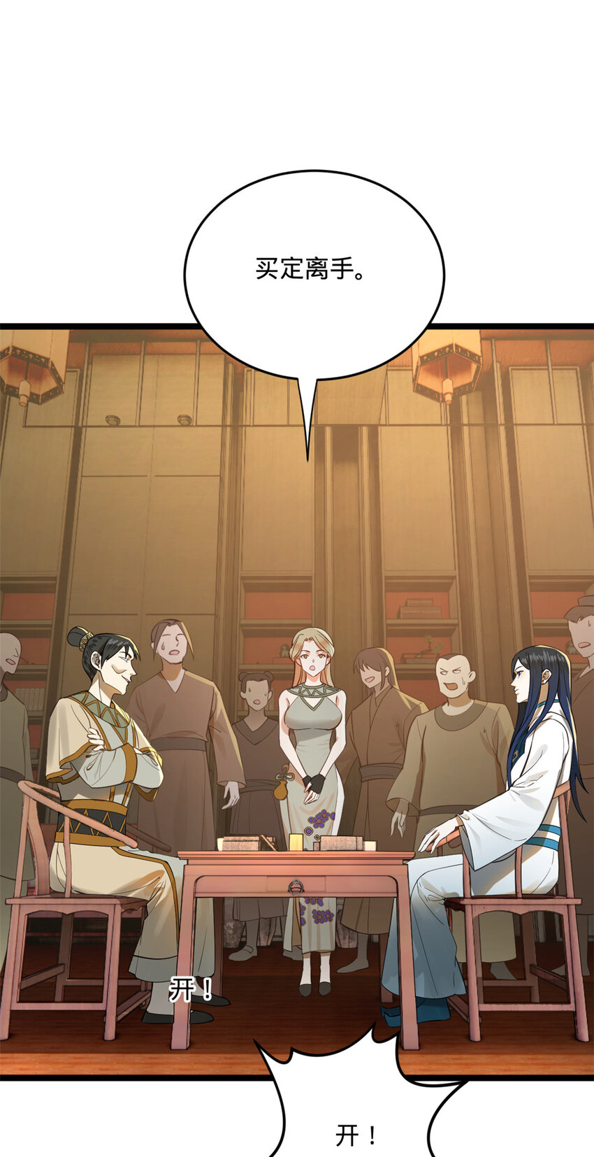 史上最强赘婿漫画下拉式奇漫屋漫画,22 赌神2图