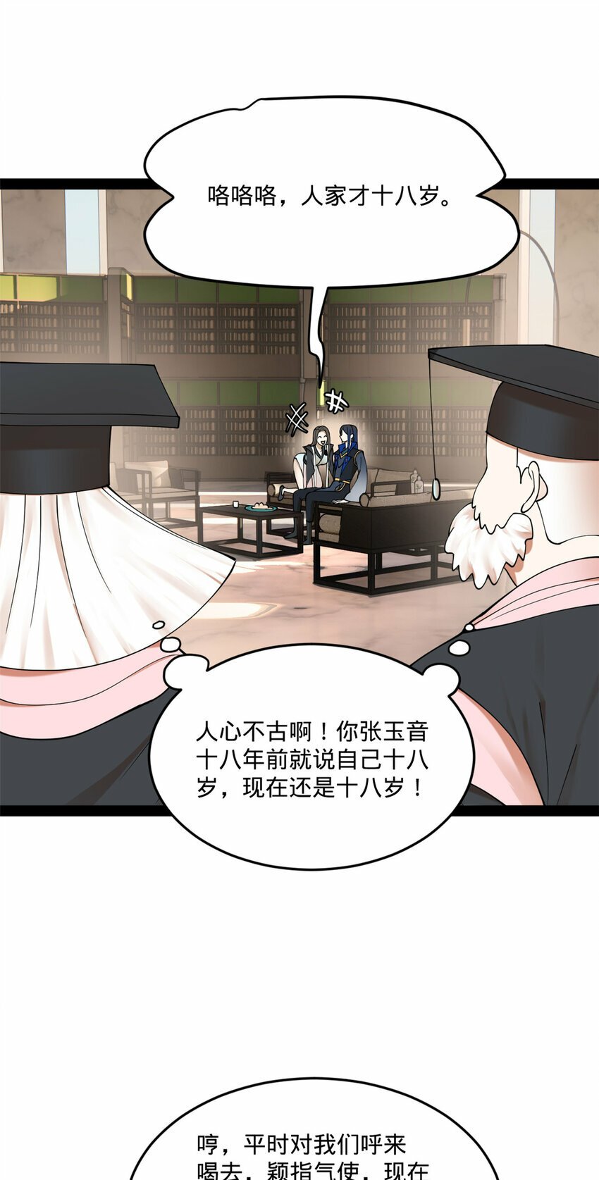 史上最强赘婿漫画下拉式奇漫屋漫画,90 认真读书还是有用的2图