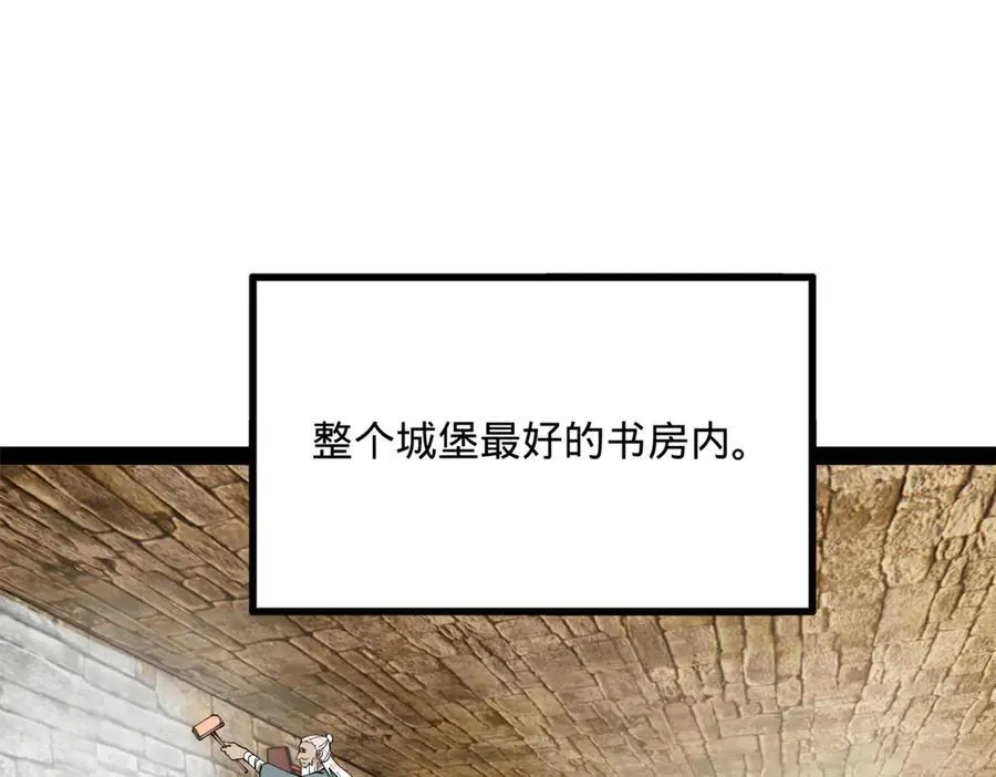 史上最强赘婿漫画下拉式奇漫屋漫画,173 仇妖儿诀别1图