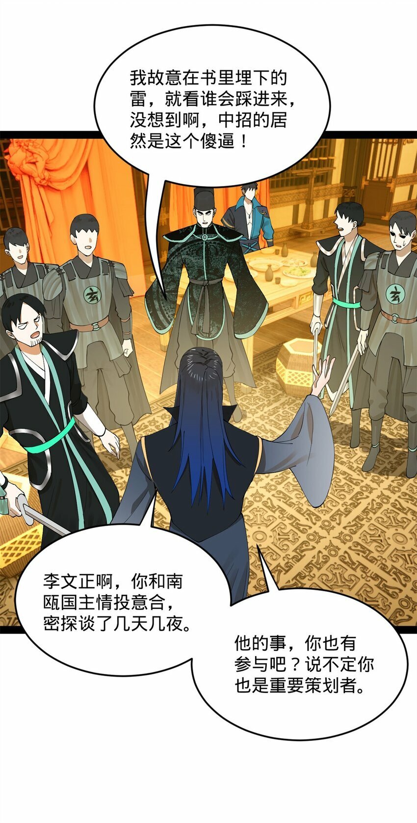 史上最强赘婿漫画下拉式奇漫屋漫画,74 ~多么寂寞2图