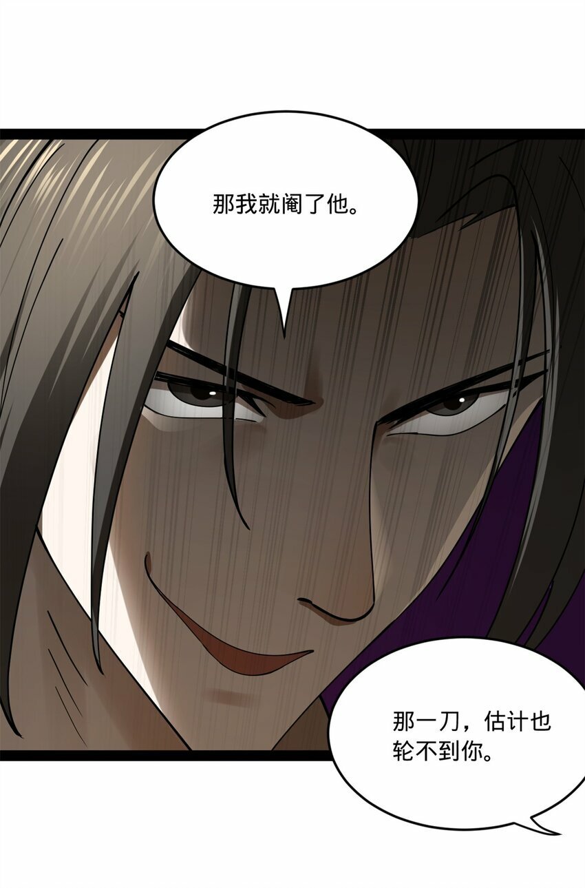 史上最强赘婿漫画下拉式奇漫屋漫画,98 马车中的旖旎1图