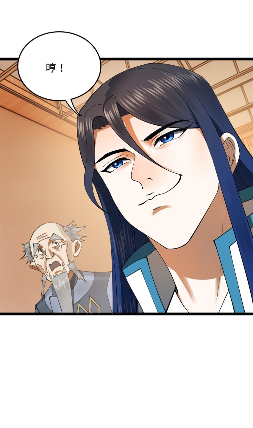 史上最强赘婿漫画下拉式奇漫屋漫画,37 99%天才1图