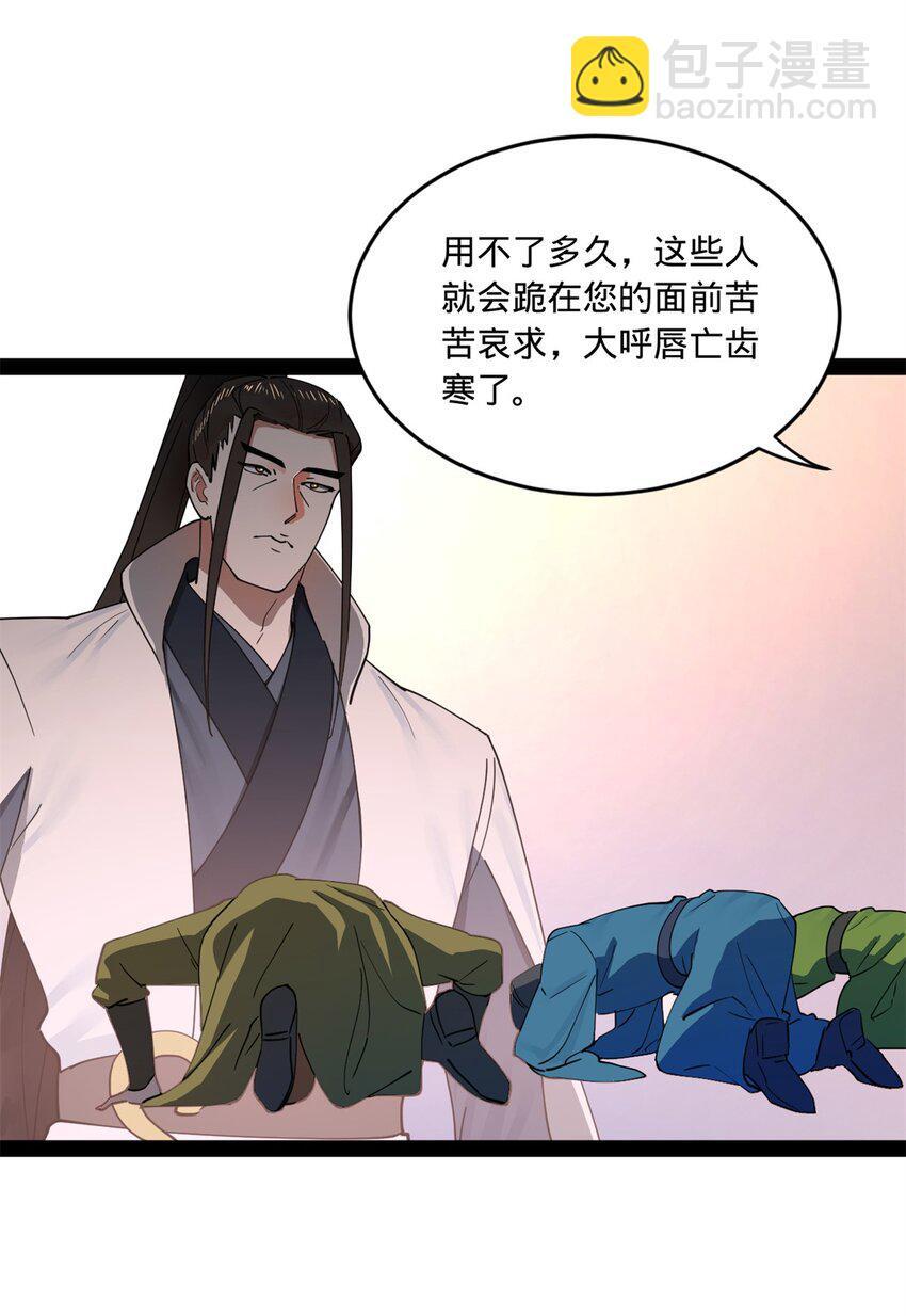 史上最强赘婿漫画下拉式奇漫屋漫画,105 金家的铁血荣耀1图
