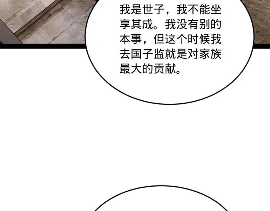 史上最强赘婿漫画下拉式奇漫屋漫画,146 仇枭来送死1图