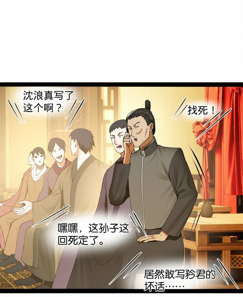 史上最强赘婿漫画下拉式奇漫屋漫画,73 无敌是多么~1图