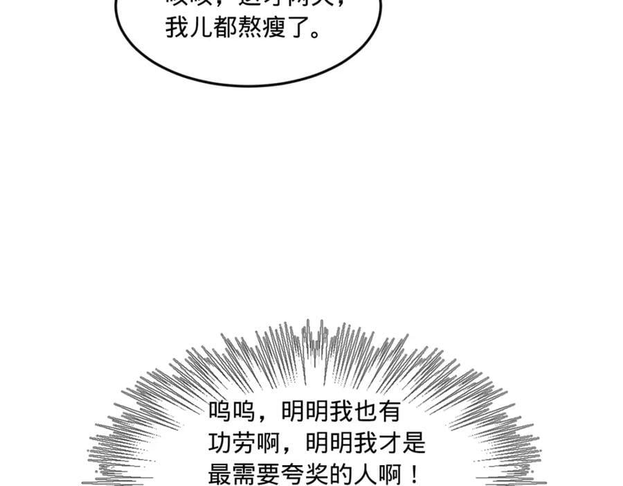 史上最强赘婿漫画下拉式奇漫屋漫画,116 妈我回来了1图
