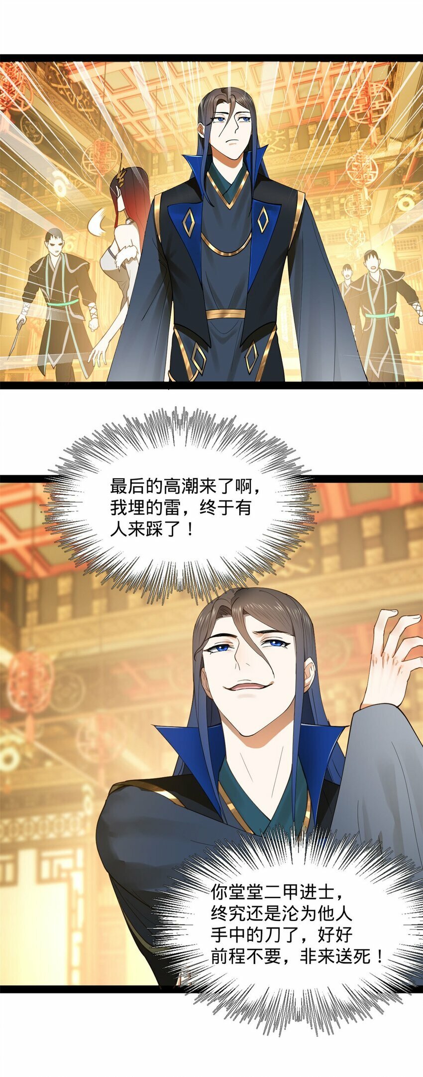 史上最强赘婿漫画下拉式奇漫屋漫画,73 无敌是多么~1图