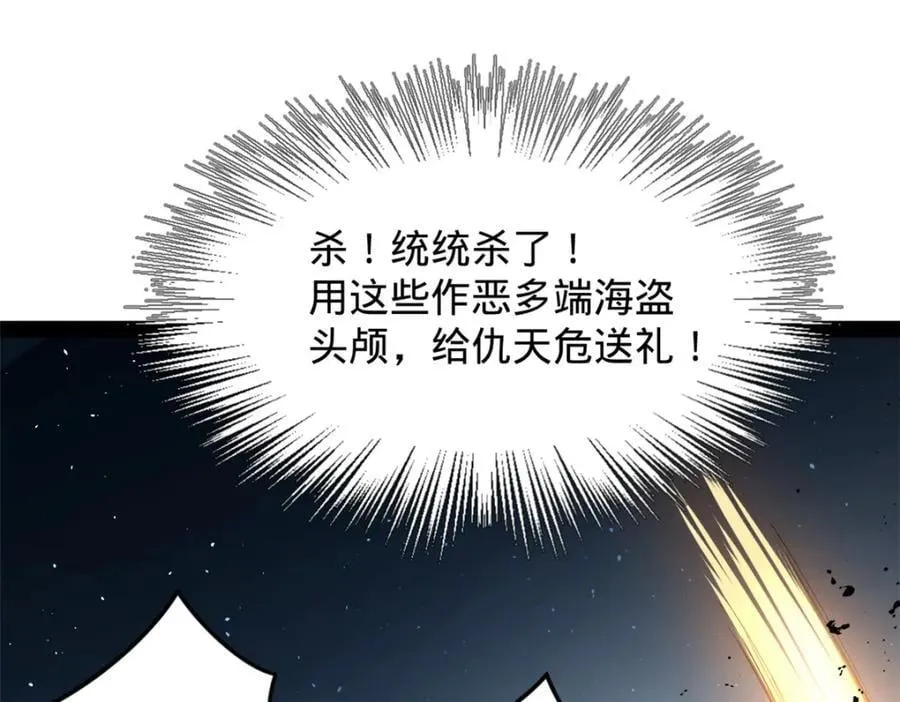 史上最强赘婿苏难结局漫画,150 仇枭之死！1图