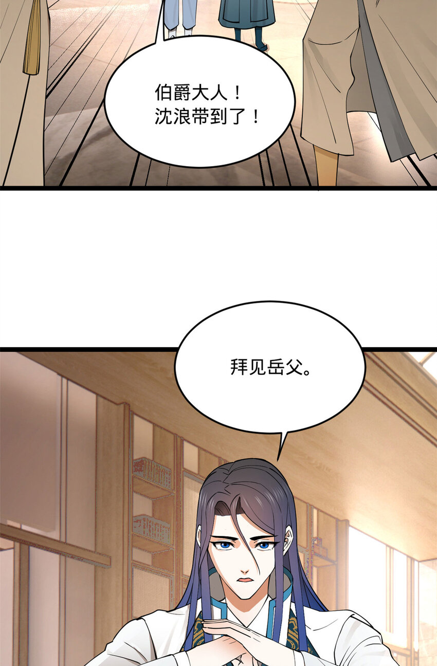 史上最强赘婿漫画下拉式奇漫屋漫画,40 火烧谁的屁股2图