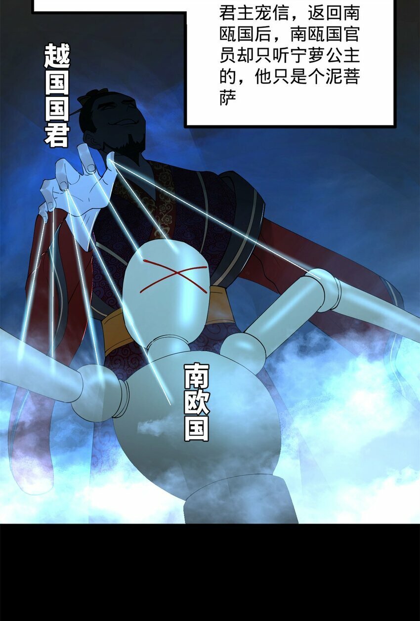 史上最强赘婿漫画下拉式奇漫屋漫画,74 ~多么寂寞2图