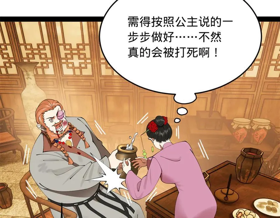 史上最强赘婿漫画下拉式奇漫屋漫画,193 羌人点圣庙！2图