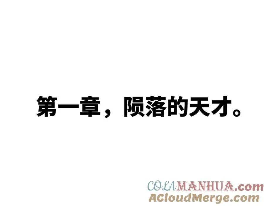 史上最强赘婿漫画下拉式奇漫屋漫画,146 仇枭来送死2图