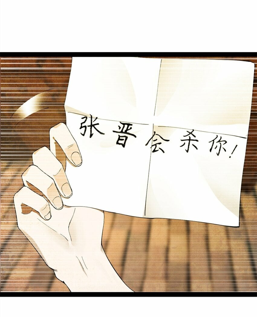 史上最强赘婿漫画下拉式奇漫屋漫画,95 必败之局1图