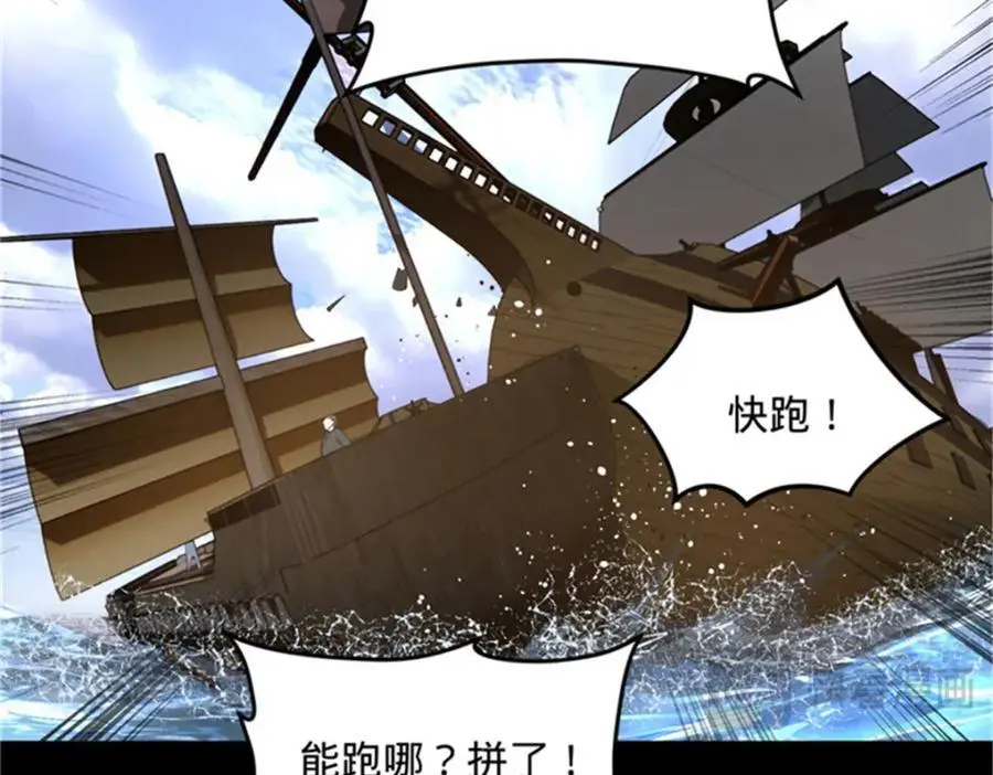 史上最强赘婿漫画下拉式奇漫屋漫画,137 绿漪的心愿1图