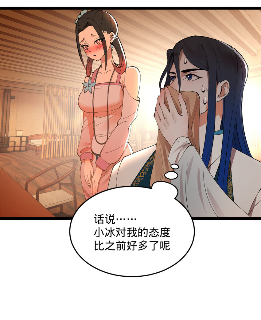 史上最强赘婿正版漫画,34 单纯小冰2图