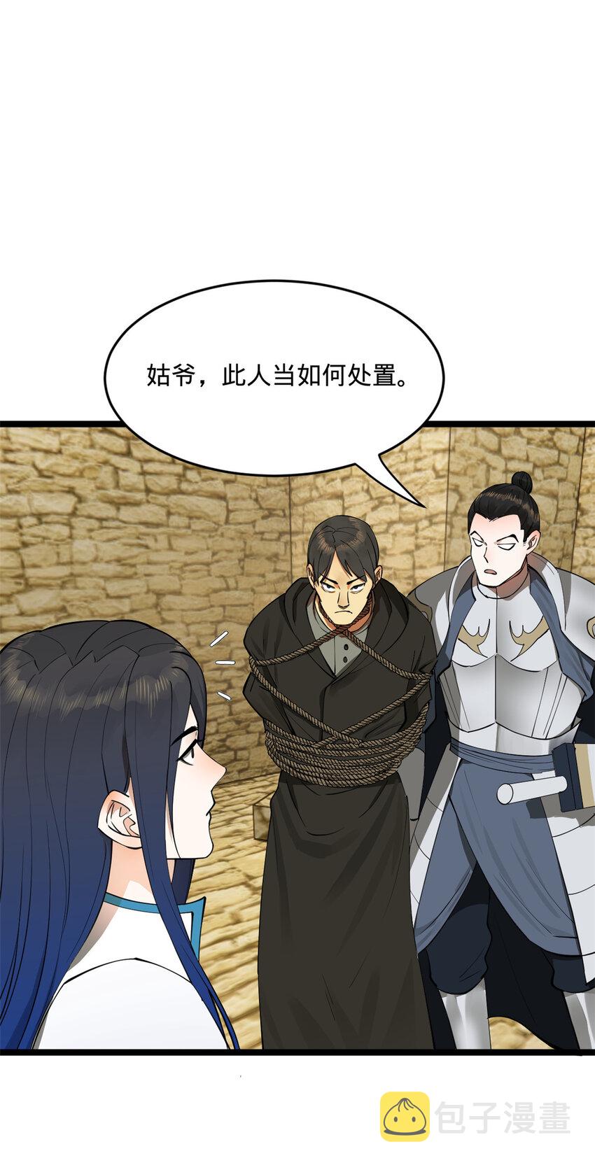 史上最强赘婿漫画下拉式奇漫屋漫画,42 沈浪的第一次1图