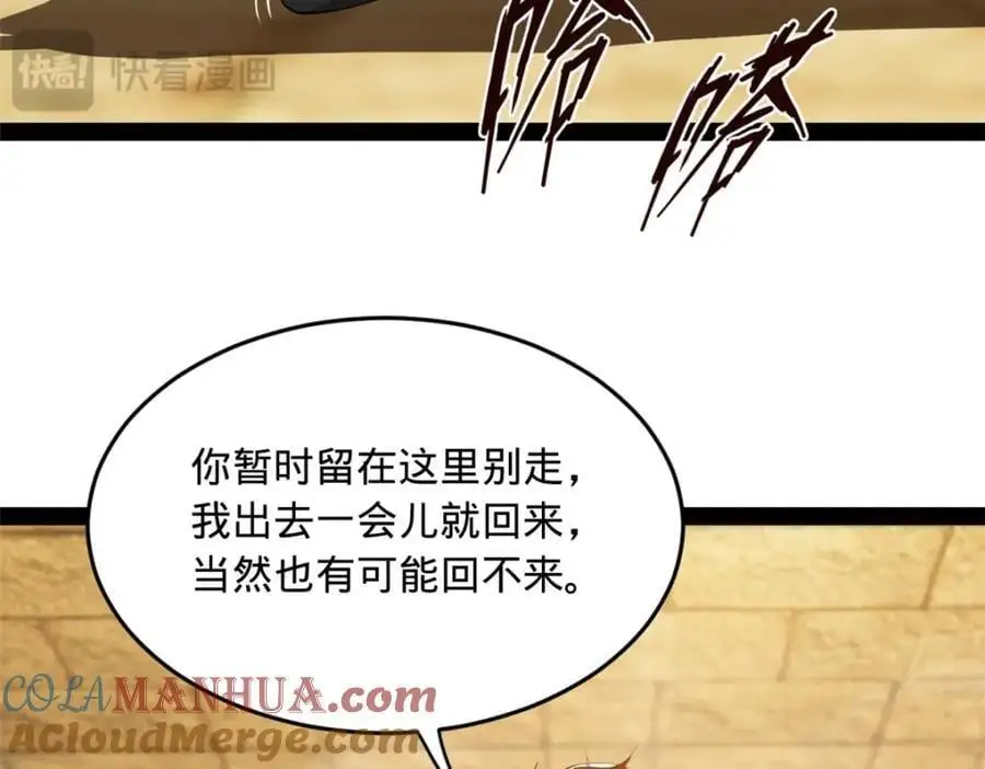 史上最强赘婿漫画下拉式奇漫屋漫画,139 仇枭的小算盘2图
