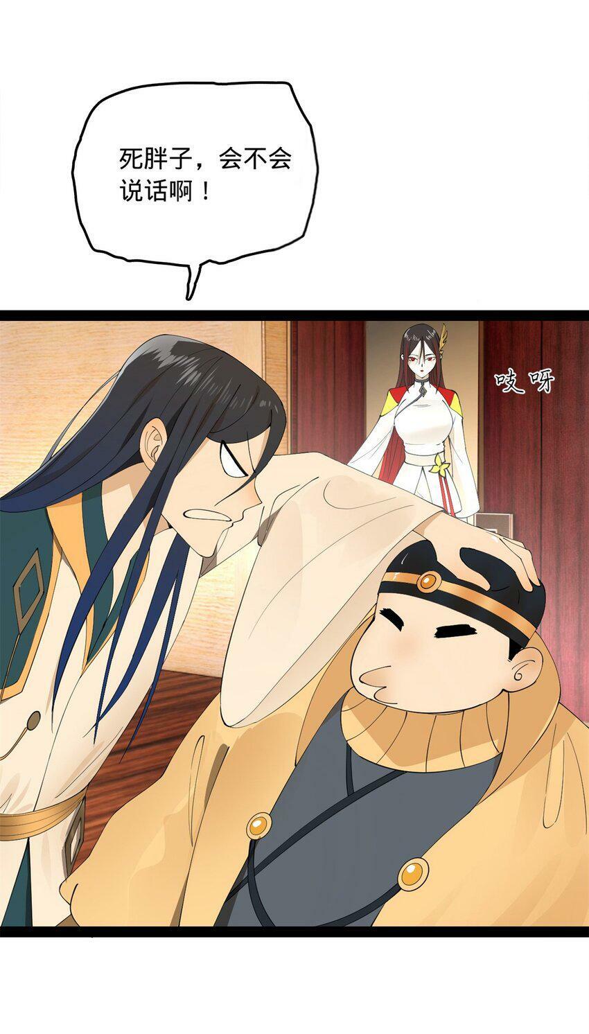 史上最强赘婿漫画下拉式奇漫屋漫画,60 风月无边！2图