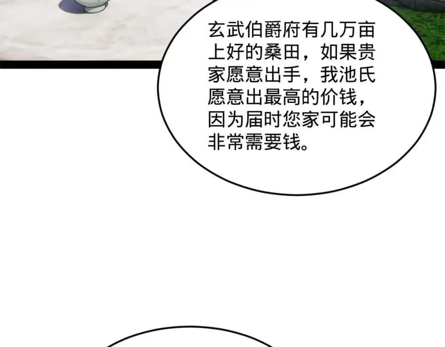 史上最强赘婿漫画下拉式奇漫屋漫画,130 瓜分伯爵府！1图