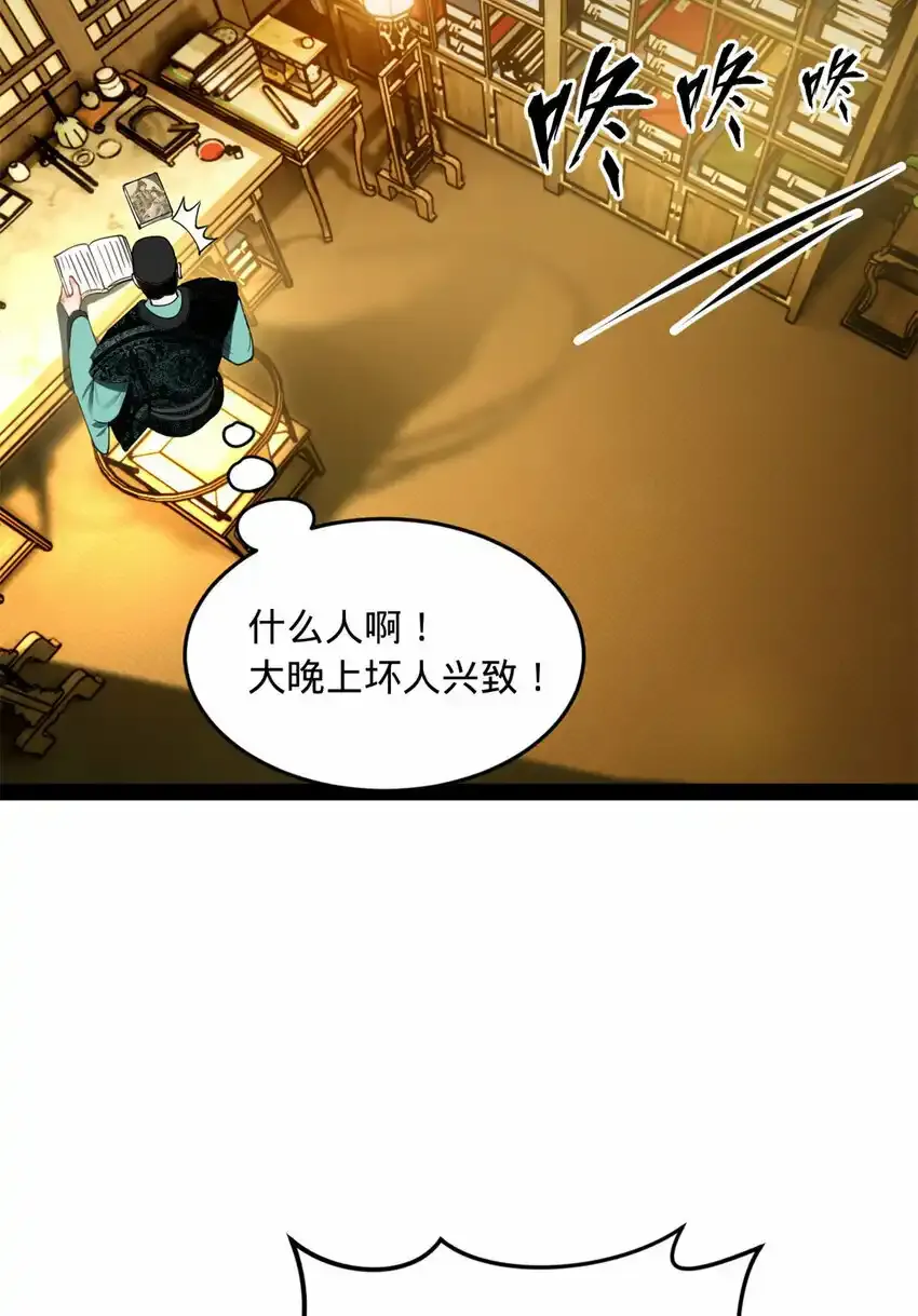 史上最强赘婿漫画下拉式奇漫屋漫画,61 封杀？1图
