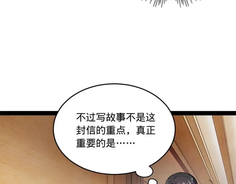 史上最强赘婿漫画下拉式奇漫屋漫画,127 天道会1图