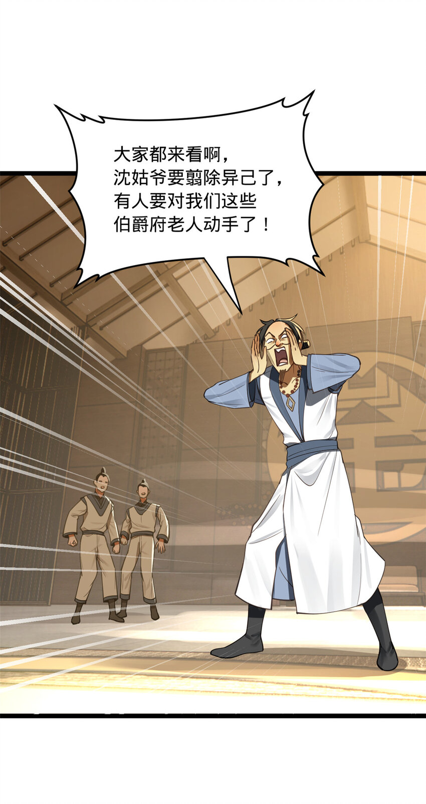 史上最强赘婿漫画下拉式奇漫屋漫画,41 资产回收2图