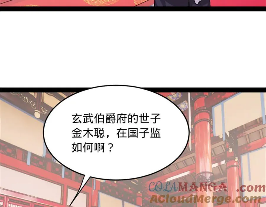 史上最强赘婿漫画下拉式奇漫屋漫画,178 补过新婚！2图