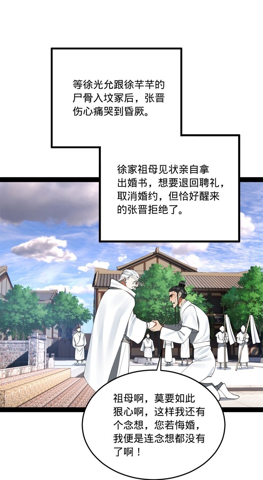 史上最强赘婿漫画下拉式奇漫屋漫画,93 各方布局2图