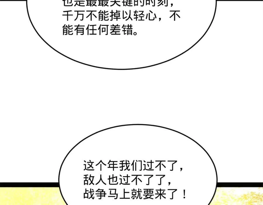 史上最强赘婿漫画下拉式奇漫屋漫画,151 太子外室昭颜1图