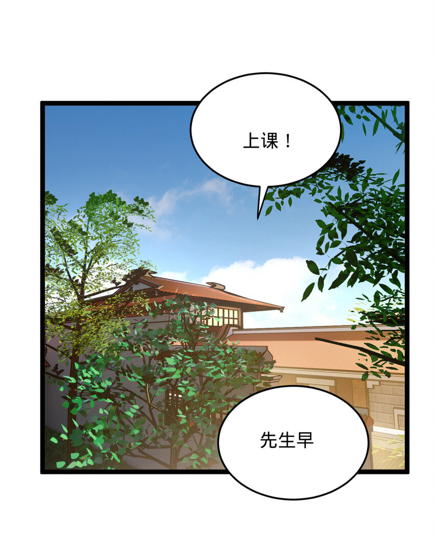史上最强赘婿漫画下拉式奇漫屋漫画,34 单纯小冰2图
