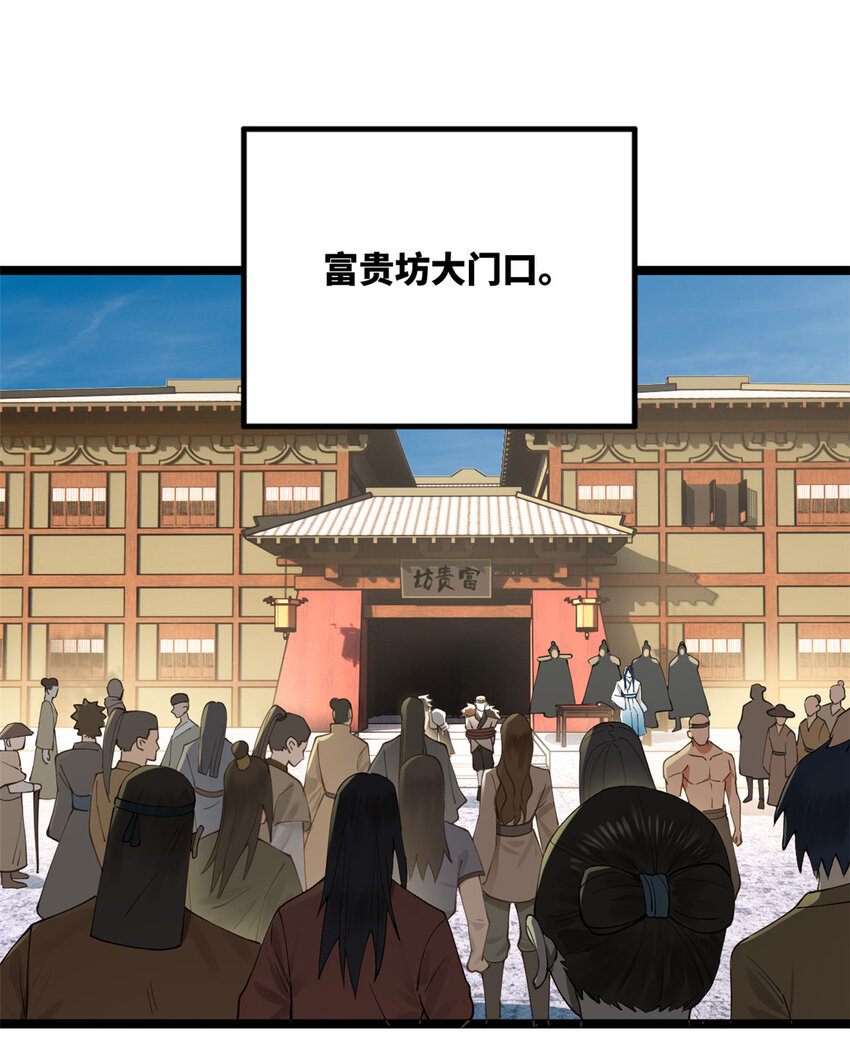 史上最强赘婿漫画下拉式奇漫屋漫画,27 田帮主我没有逼啊2图