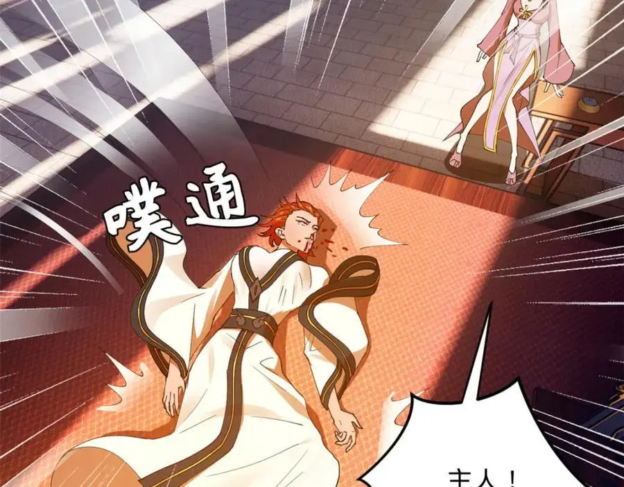 史上最强赘婿漫画下拉式奇漫屋漫画,134 女装沈浪！1图