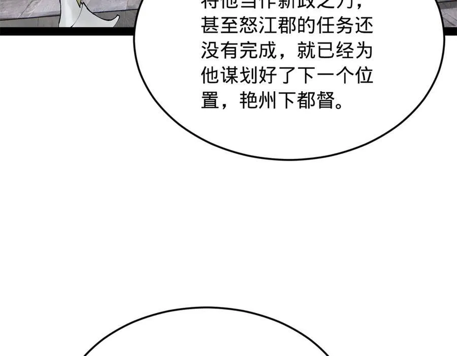 史上最强赘婿漫画下拉式奇漫屋漫画,182 沈浪的梦想！1图