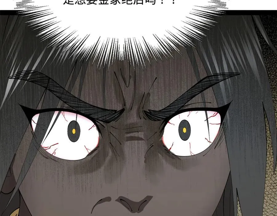 史上最强赘婿漫画下拉式奇漫屋漫画,189 我的天花时好时不好1图
