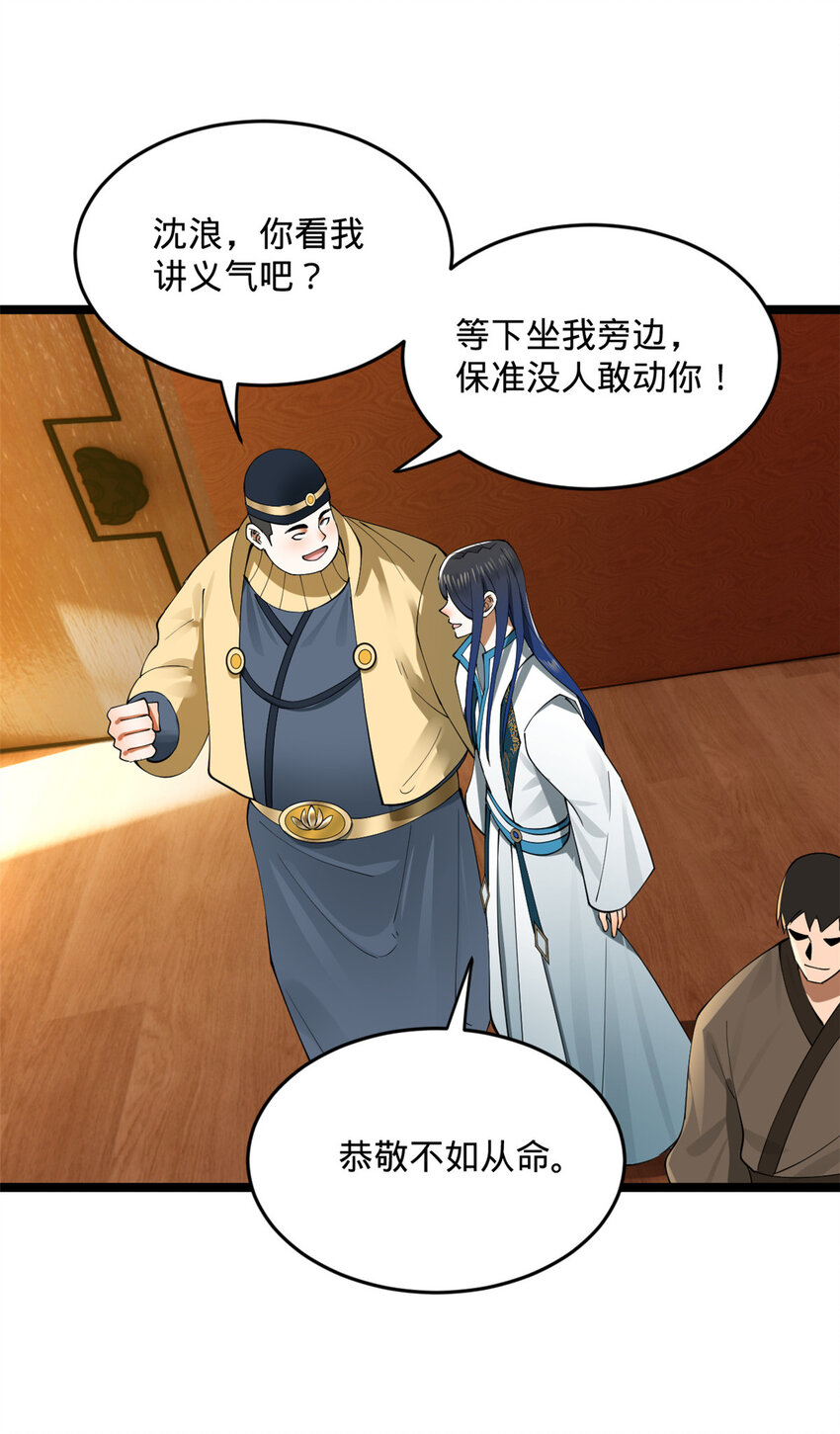 史上最强赘婿漫画下拉式奇漫屋漫画,34 单纯小冰1图