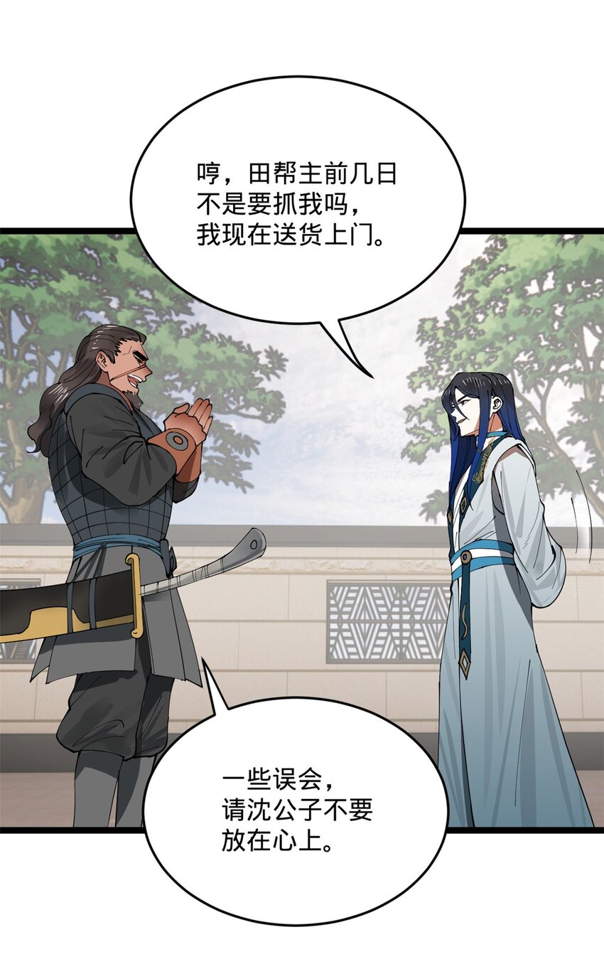 史上最强赘婿漫画下拉式奇漫屋漫画,17 复仇开始1图