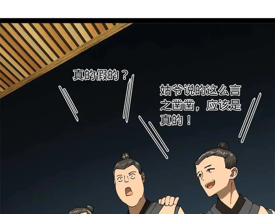 史上最强赘婿漫画免费全集酷漫屋漫画,192 滴血认亲！1图