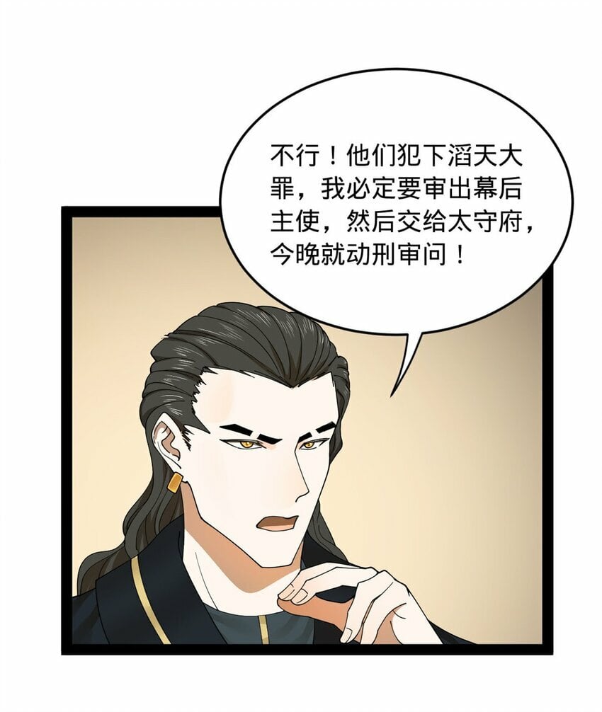 史上最强赘婿漫画下拉式奇漫屋漫画,81 讲个鬼故事2图