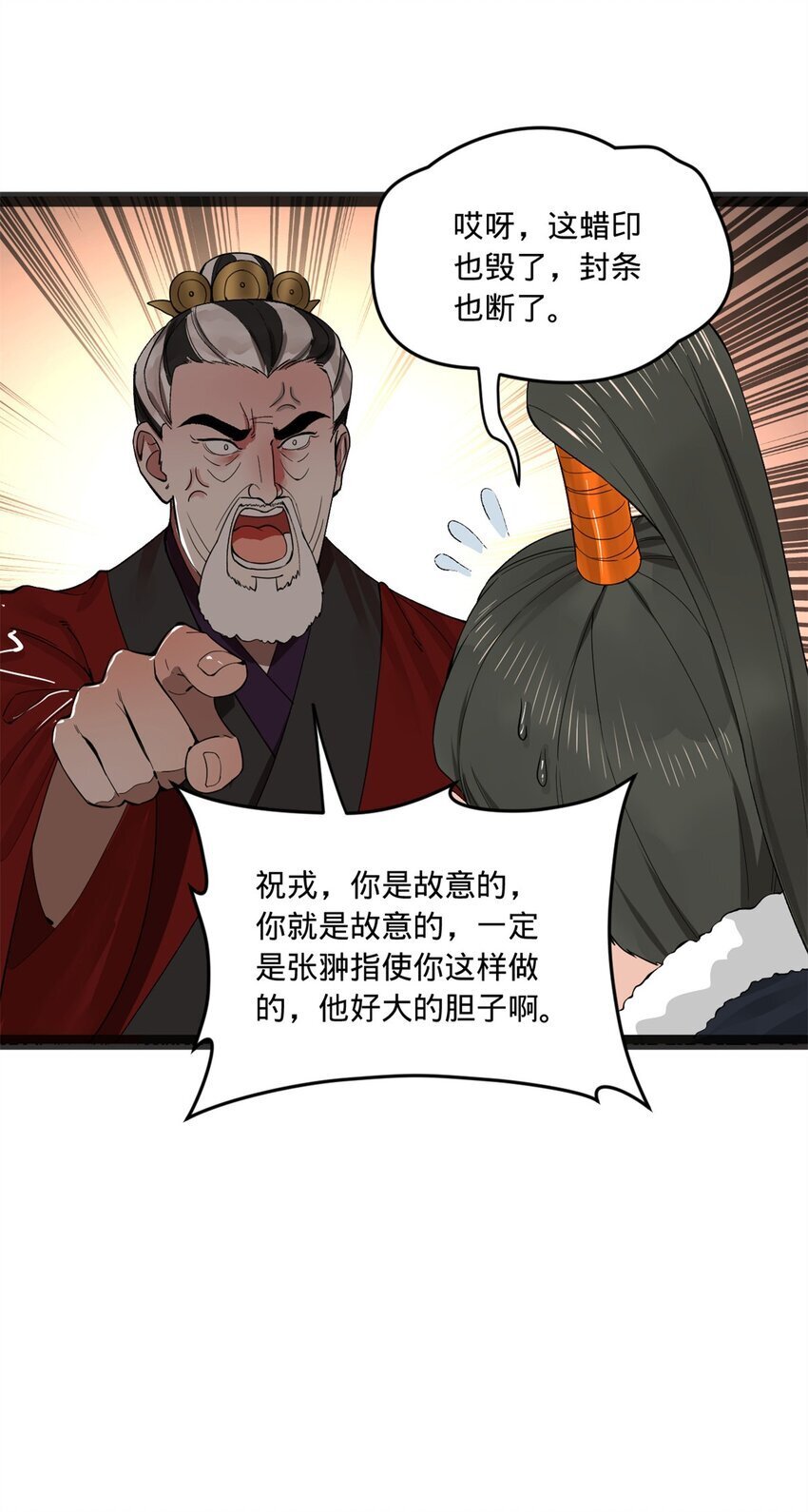 史上最强赘婿漫画下拉式奇漫屋漫画,107 张翀的赌注1图