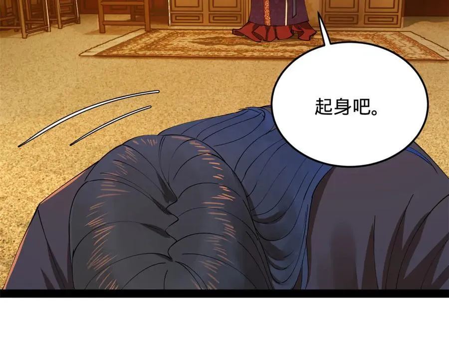 史上最强赘婿漫画下拉式奇漫屋漫画,184 国君和沈浪1图