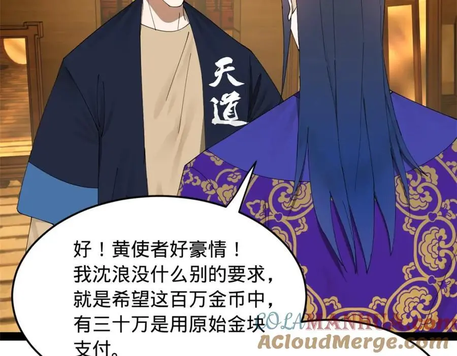 史上最强赘婿漫画下拉式奇漫屋漫画,128 佛祖必须灭2图