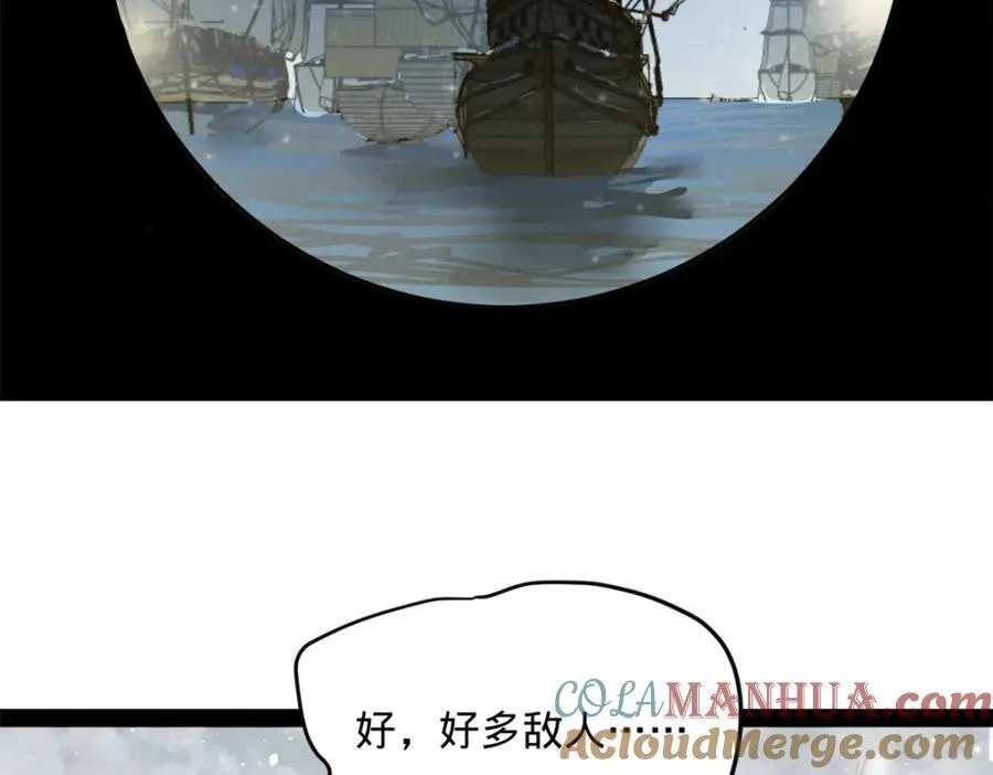 史上最强赘婿漫画下拉式奇漫屋漫画,155 激战望崖岛2图
