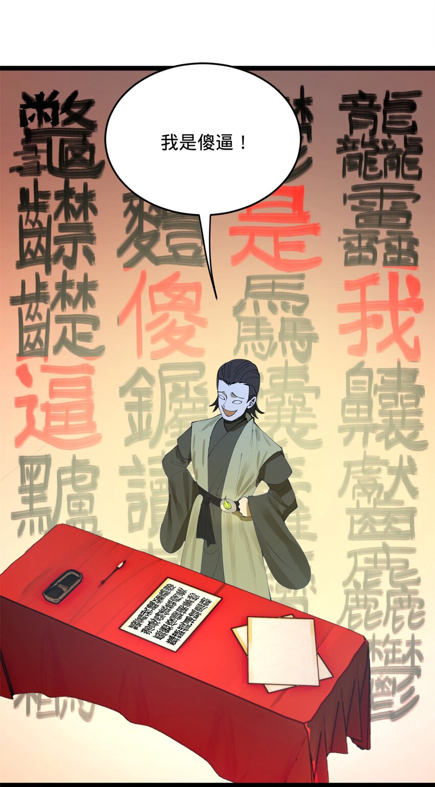 史上最强赘婿沈浪金木兰笔趣阁漫画,15 入洞房1图