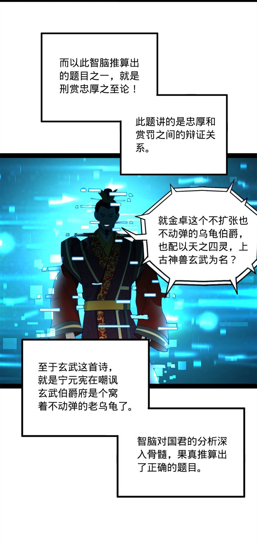 史上最强赘婿漫画下拉式奇漫屋漫画,108 浪爷的外挂吃瘪了2图