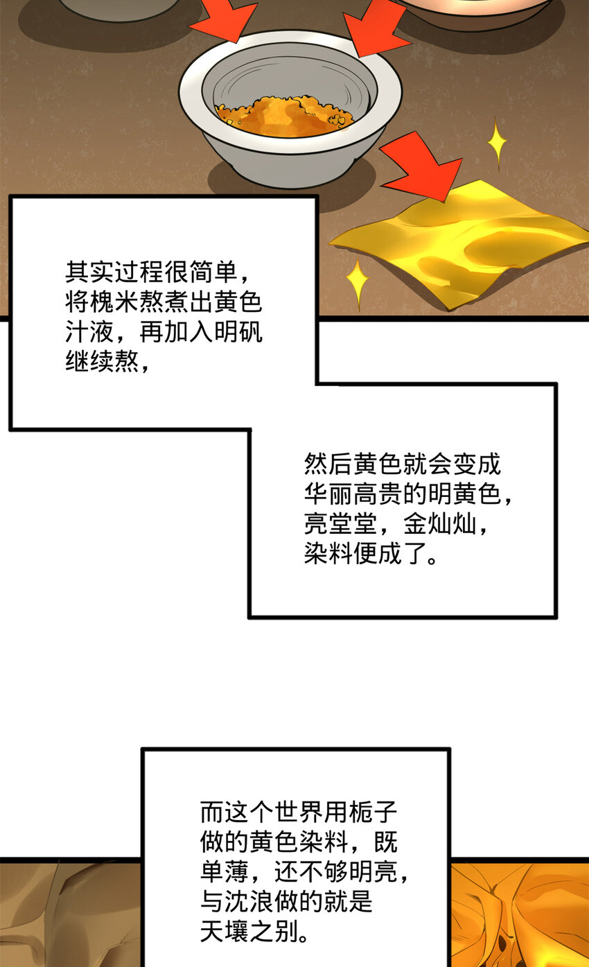 史上最强赘婿漫画下拉式奇漫屋漫画,06 首秀2图