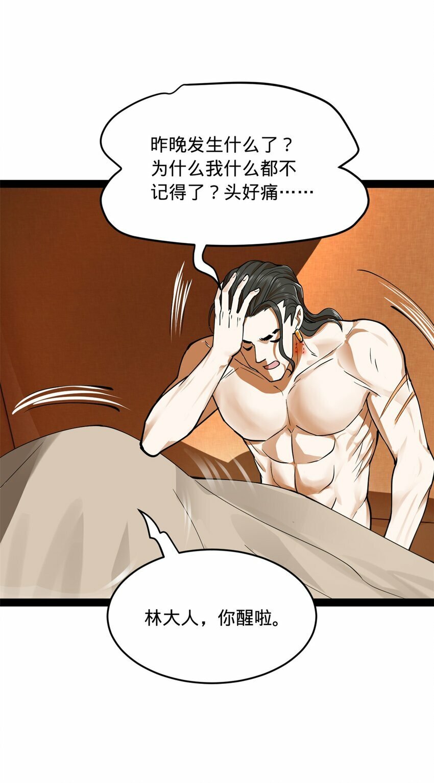 史上最强赘婿漫画下拉式奇漫屋漫画,82 任务完成！1图