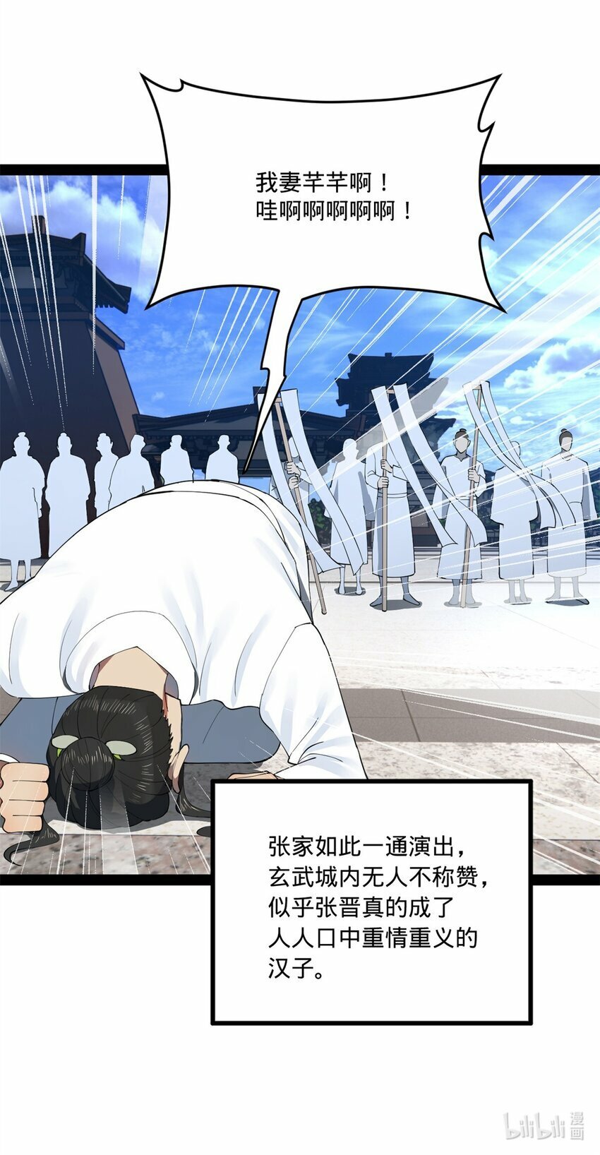 史上最强赘婿漫画下拉式奇漫屋漫画,93 各方布局2图