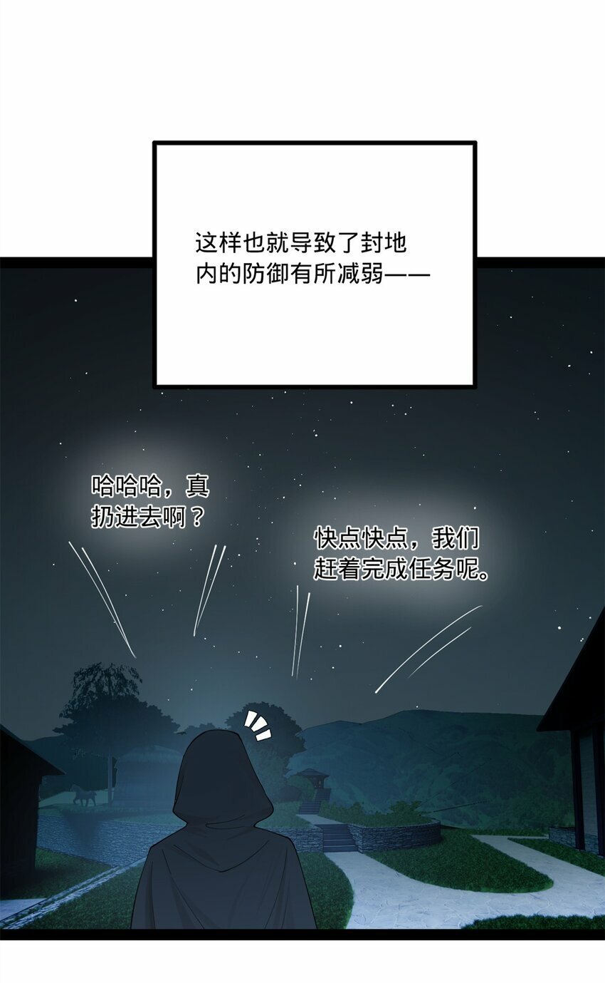 史上最强赘婿漫画下拉式奇漫屋漫画,95 必败之局1图